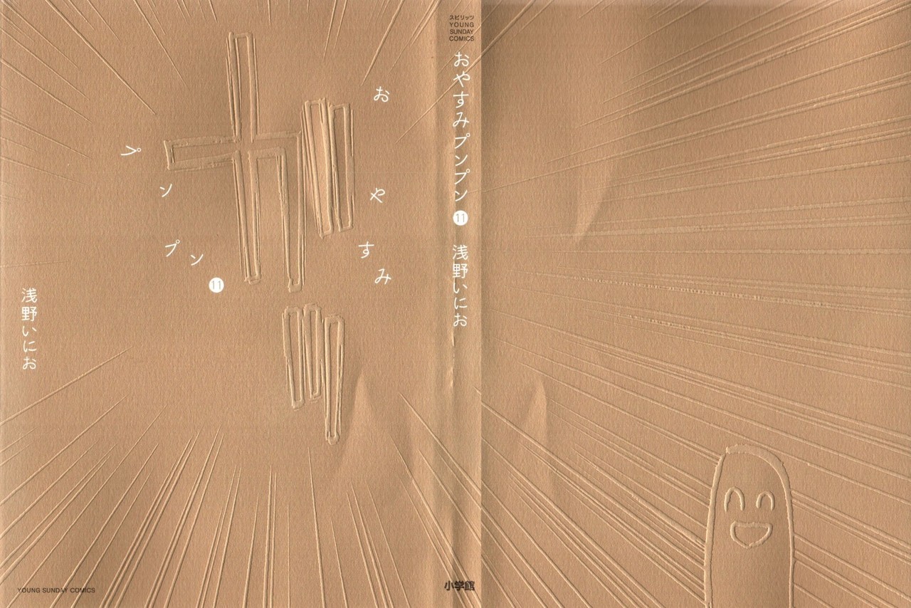 Read Oyasumi Punpun ES Manga Online