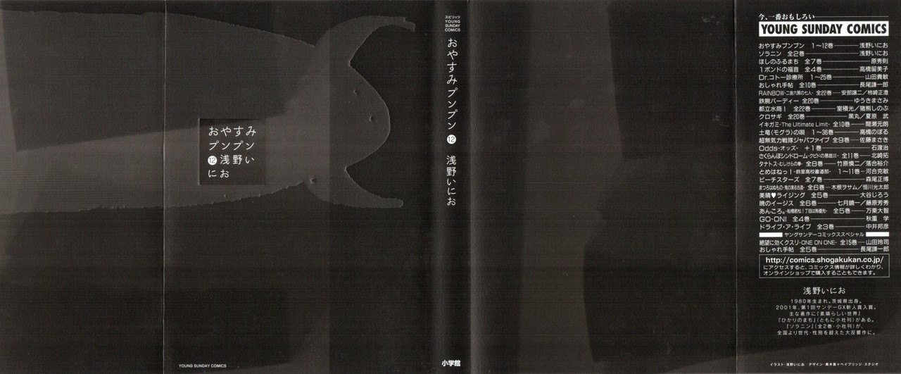 Read Oyasumi Punpun ES Manga Online