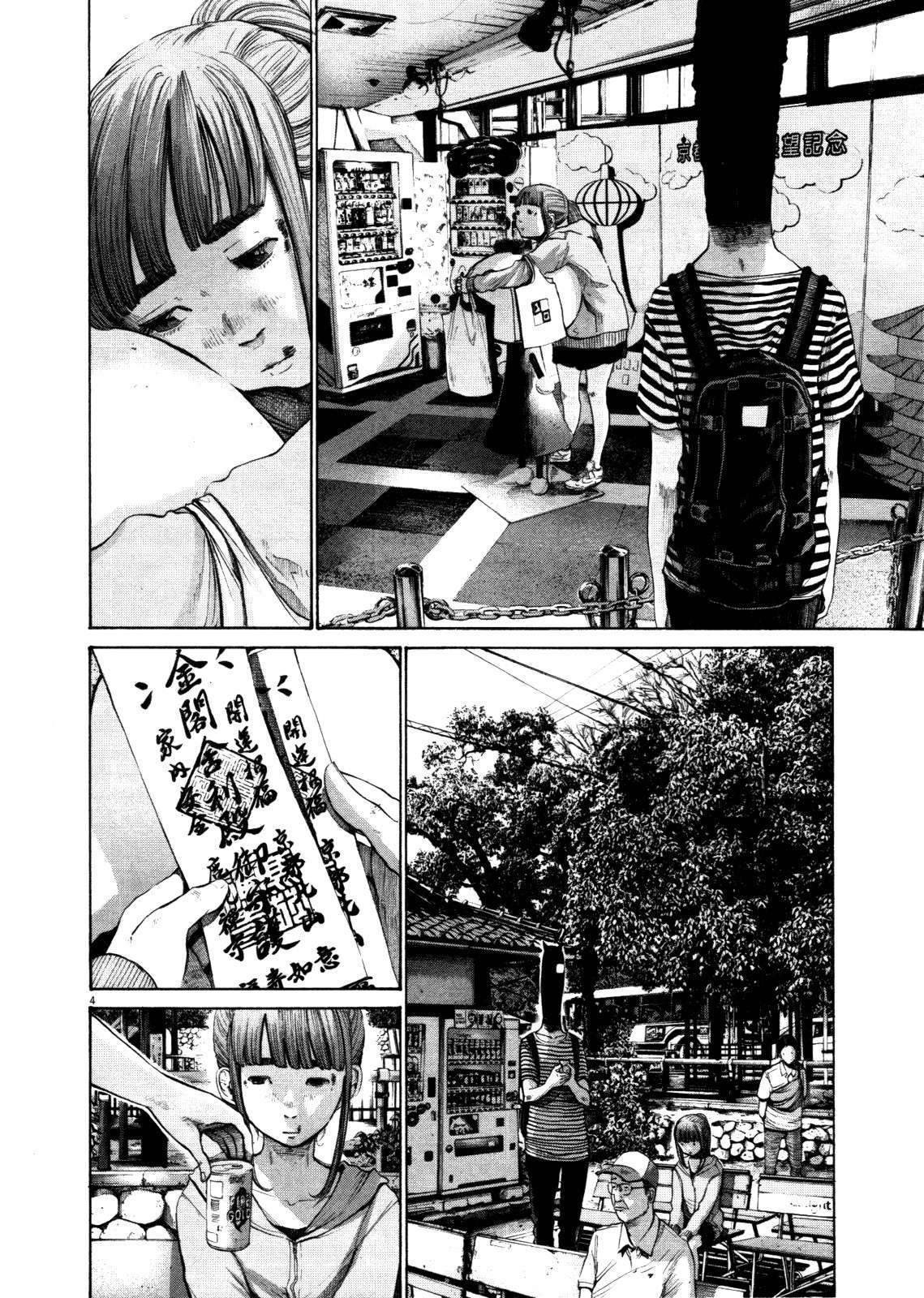 Read Oyasumi Punpun ES Manga Online