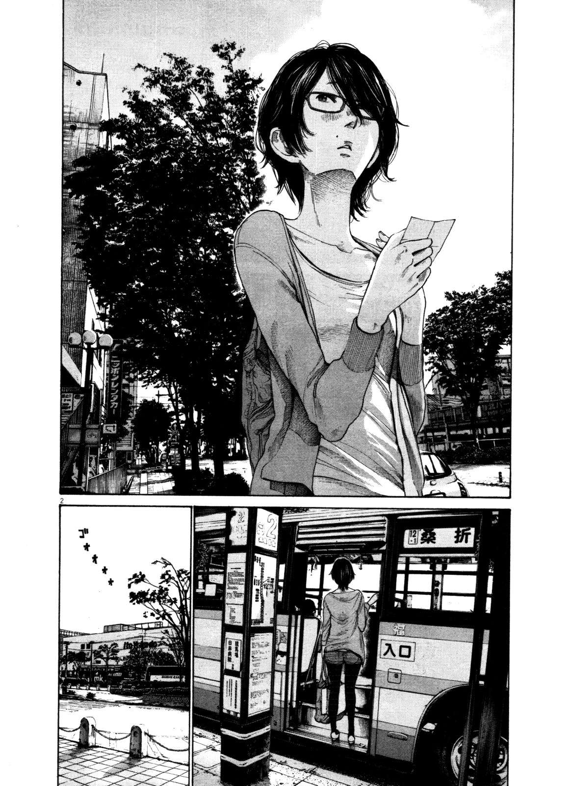 Read Oyasumi Punpun ES Manga Online