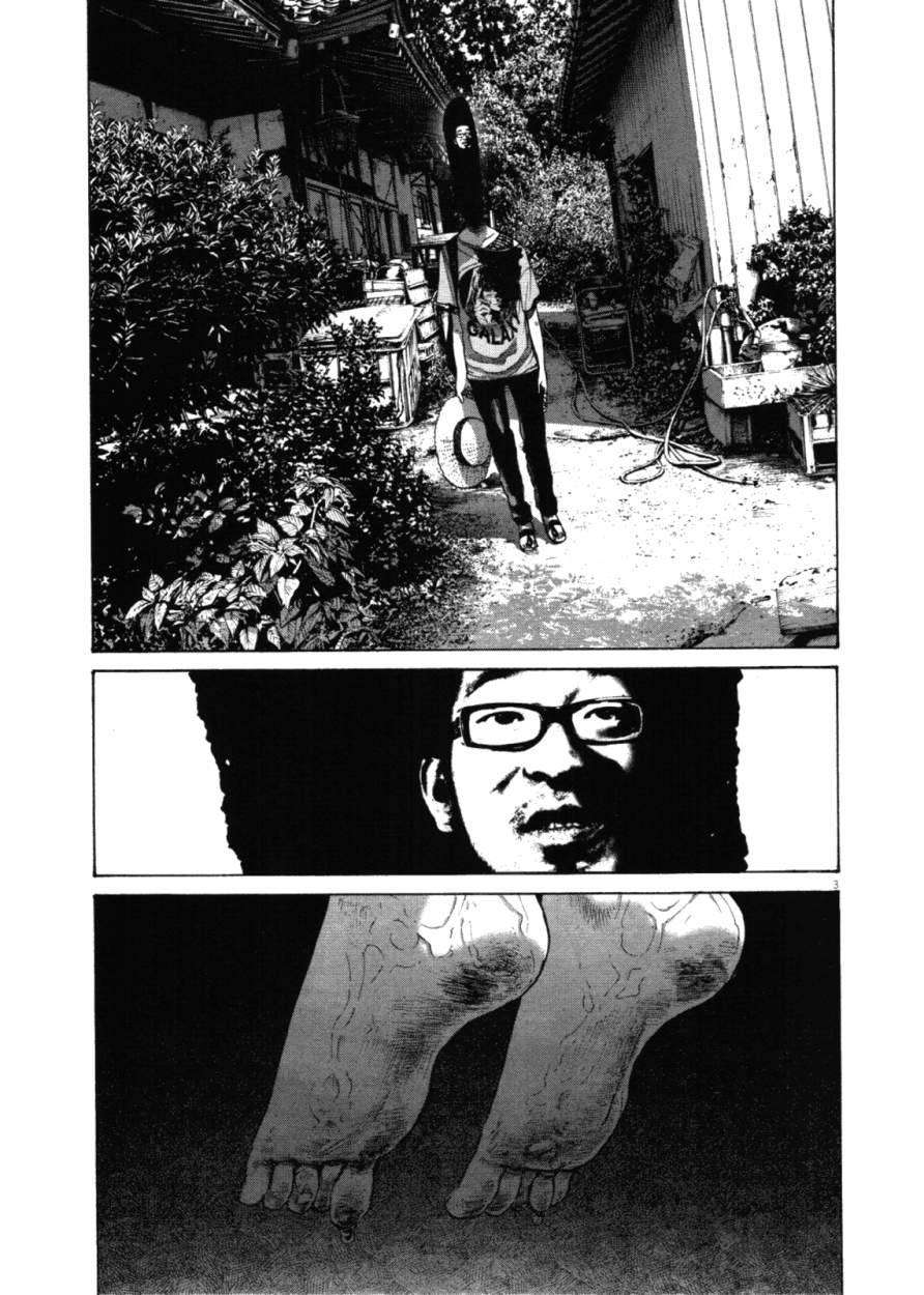 Read Oyasumi Punpun ES Manga Online