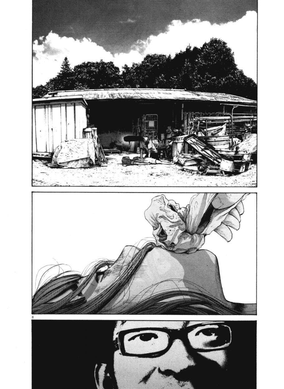 Read Oyasumi Punpun ES Manga Online