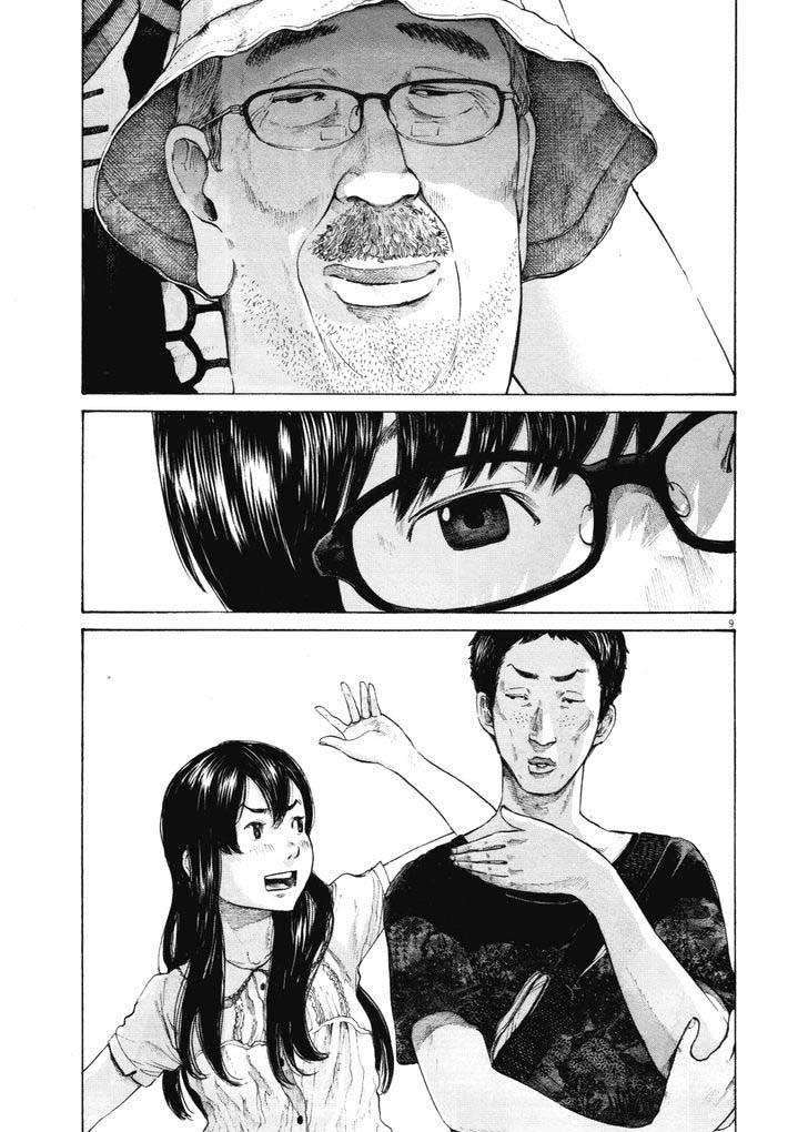 Read Oyasumi Punpun ES Manga Online