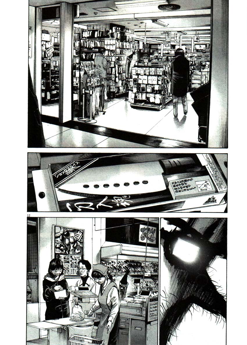 Read Oyasumi Punpun ES Manga Online