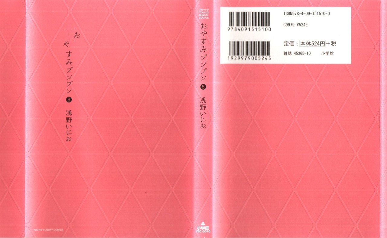 Read Oyasumi Punpun ES Manga Online