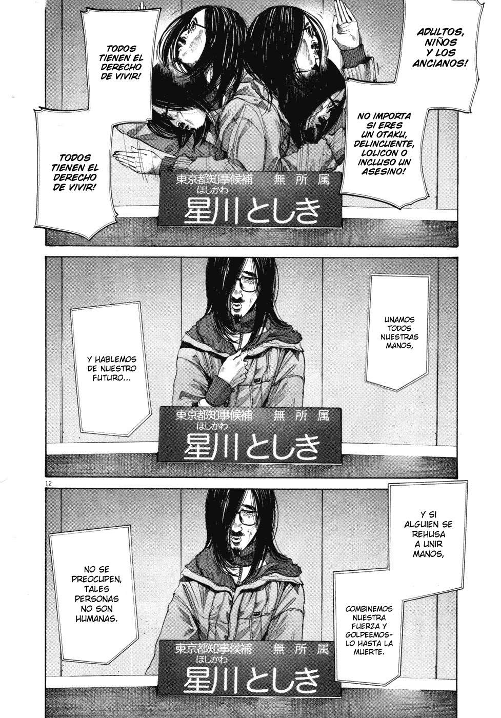 Read Oyasumi Punpun ES Manga Online