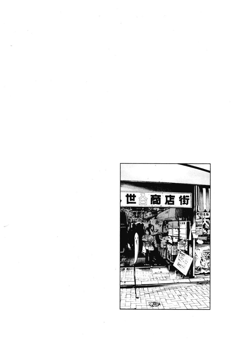 Read Oyasumi Punpun ES Manga Online