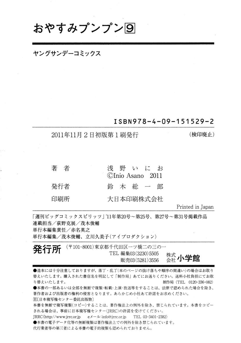 Read Oyasumi Punpun ES Manga Online