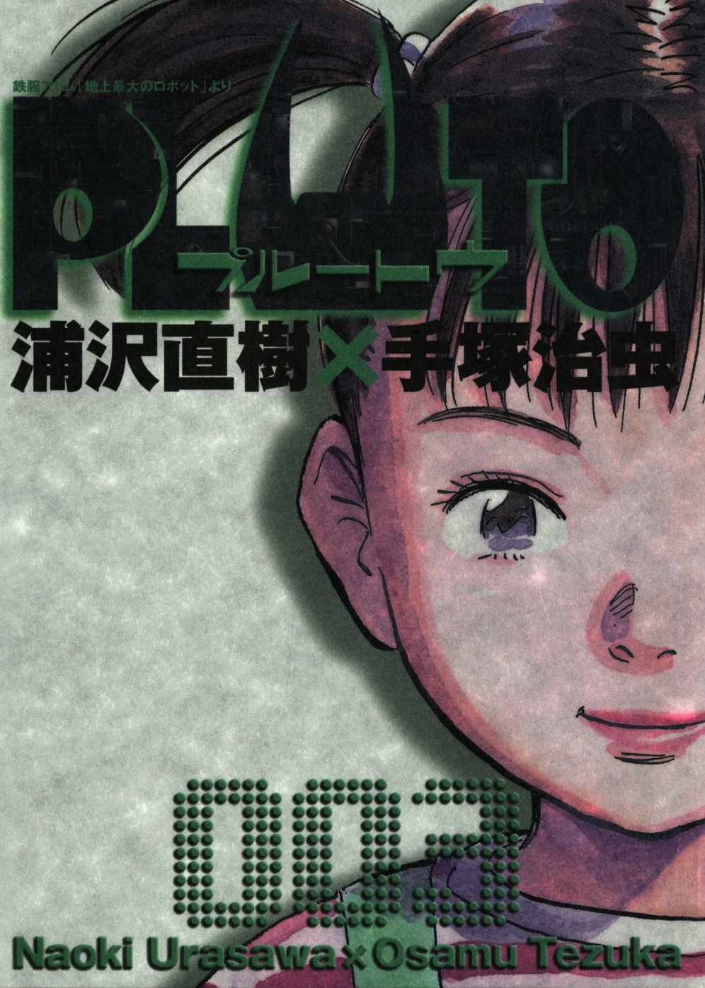 Read Pluto ES Manga Online