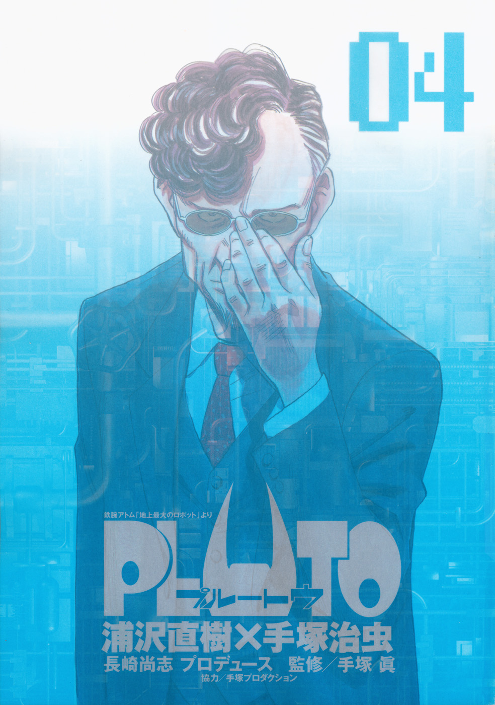 Read Pluto ES Manga Online