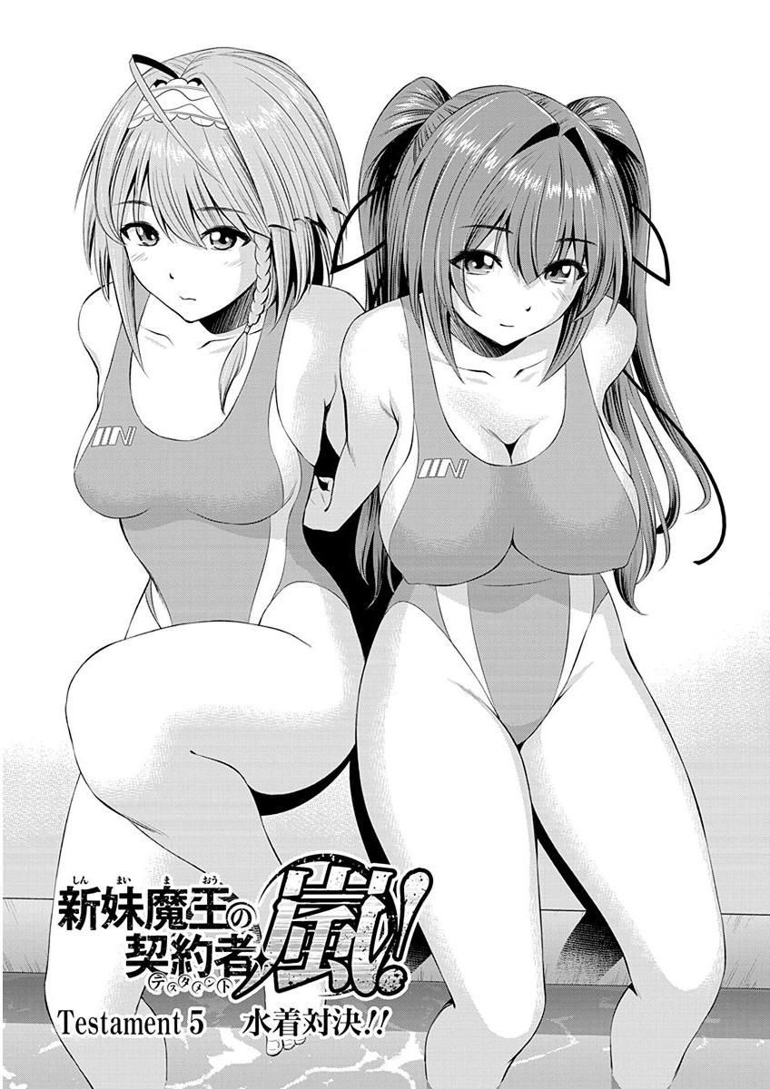 Read Shinmai Maou no Keiyakusha Testament Arashi! ES Manga Online