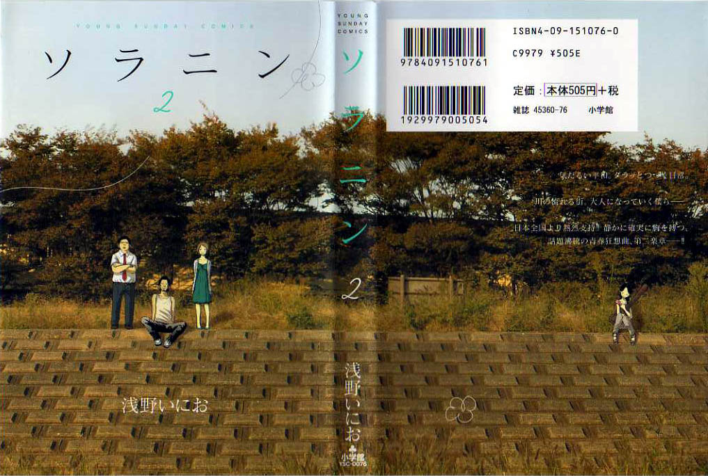 Read Solanin ES Manga Online