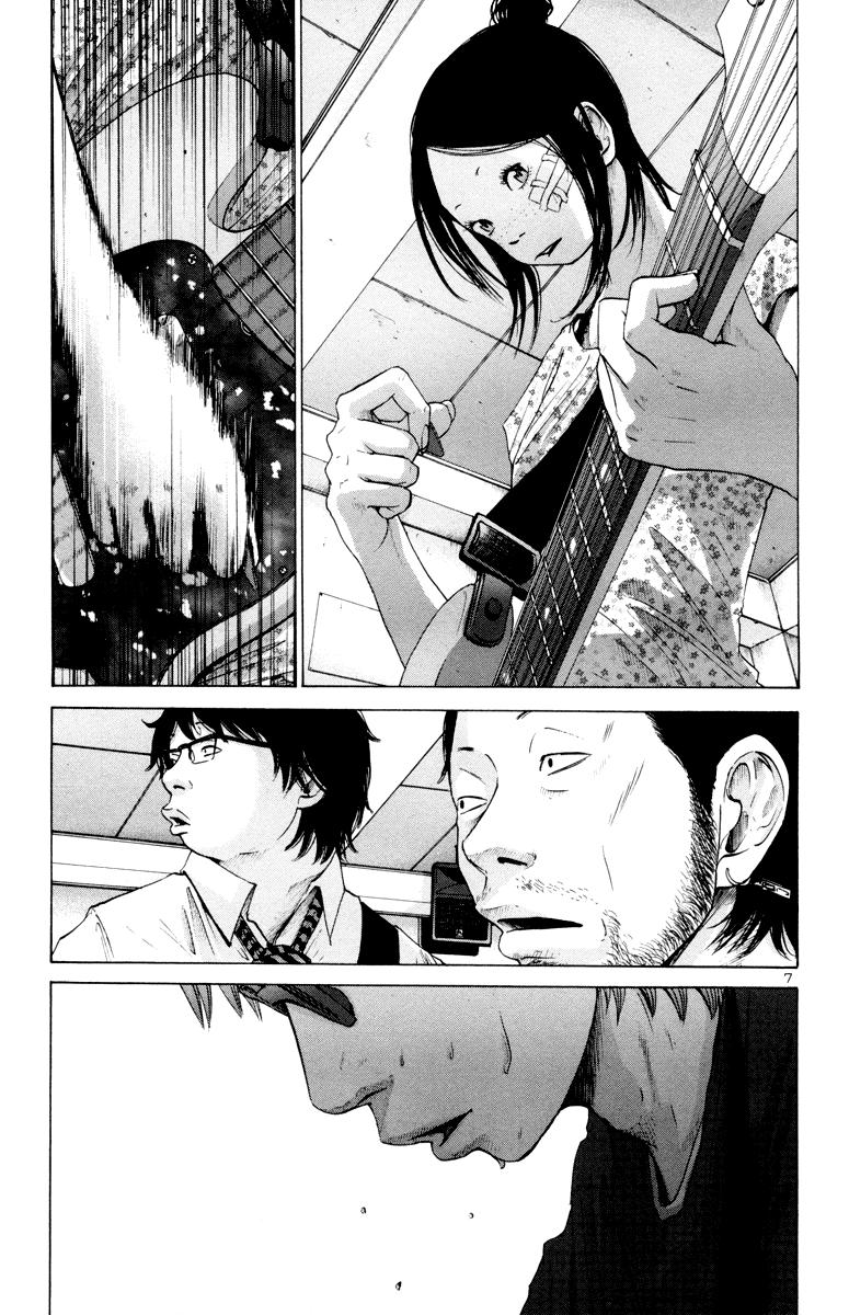 Read Solanin ES Manga Online