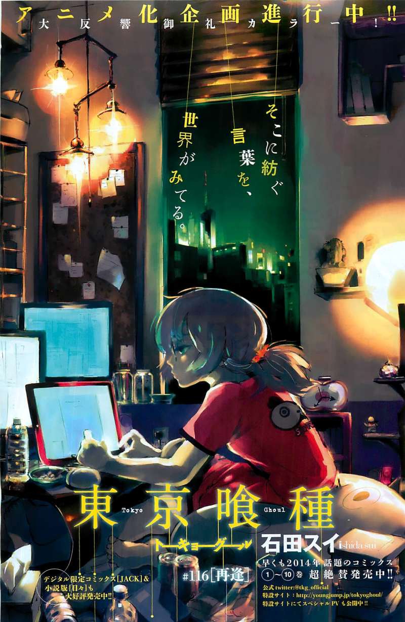 Read Tokyo Ghoul ES Manga Online