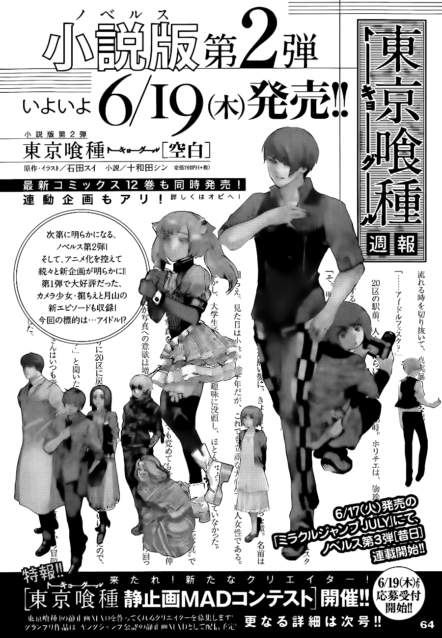 Read Tokyo Ghoul ES Manga Online