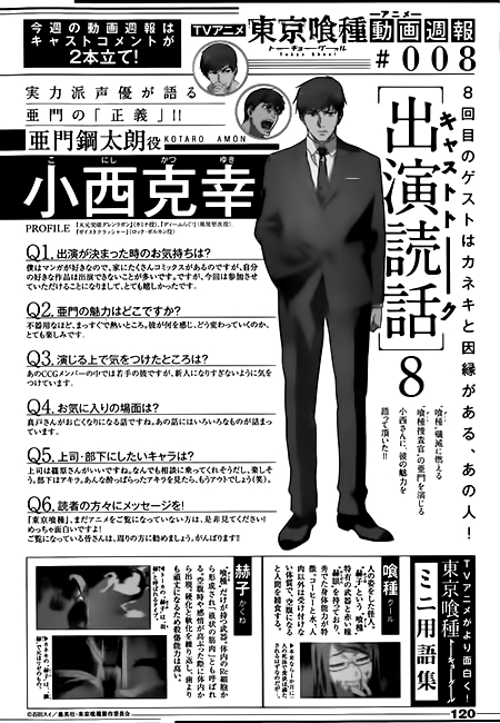 Read Tokyo Ghoul ES Manga Online