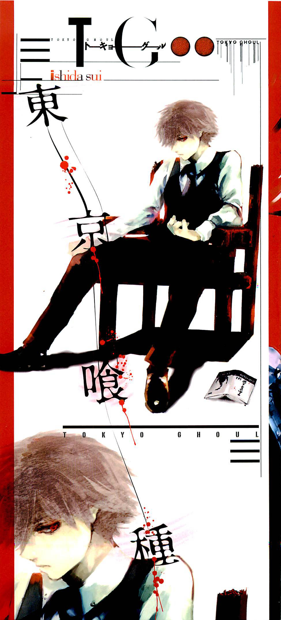 Read Tokyo Ghoul ES Manga Online