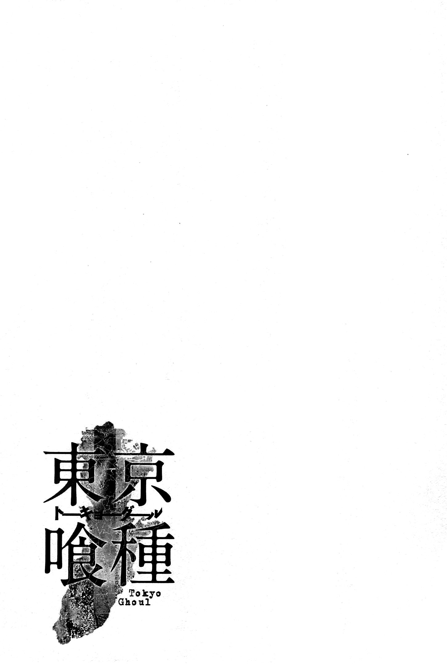 Read Tokyo Ghoul ES Manga Online