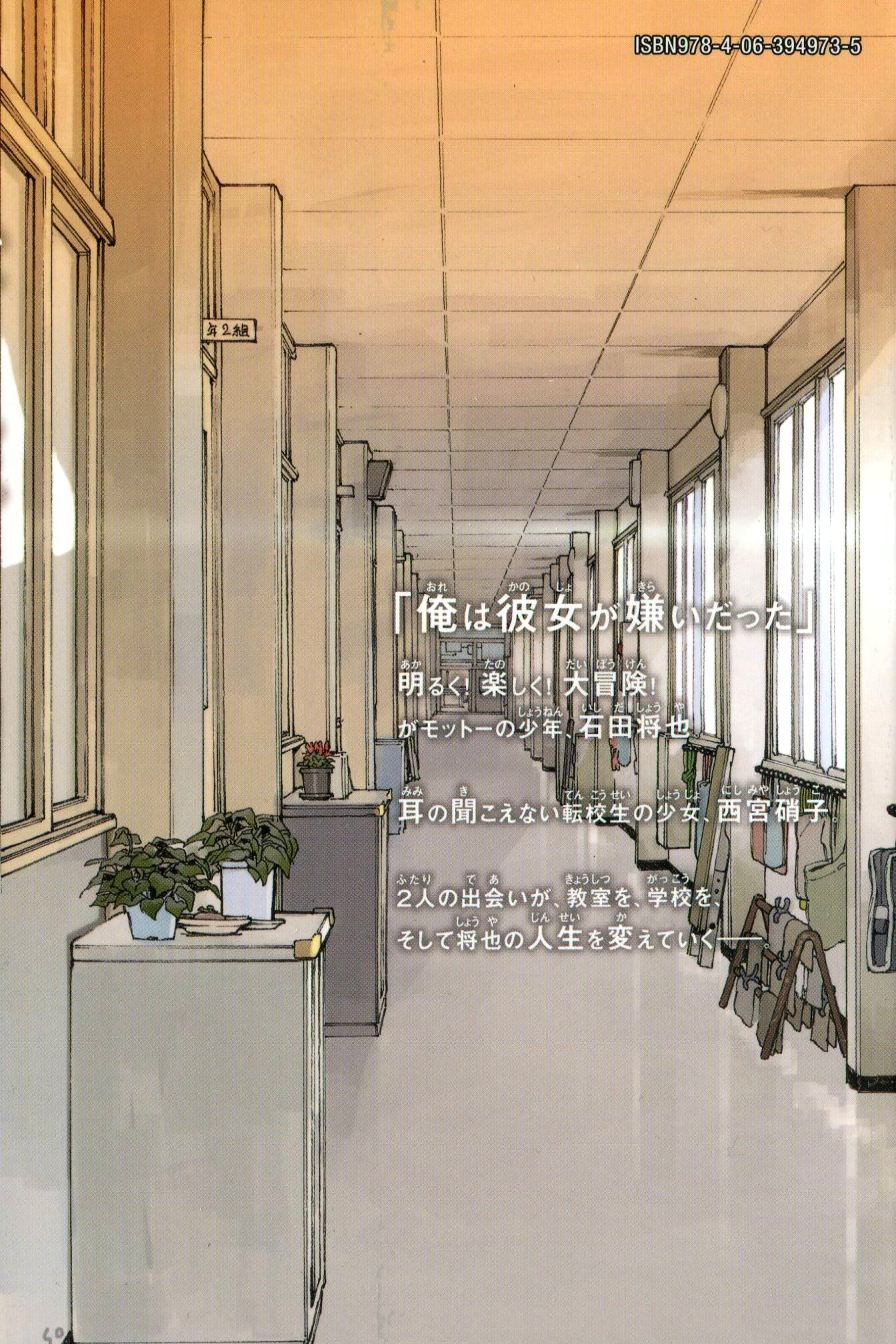 Read A Silent Voice FR Manga Online