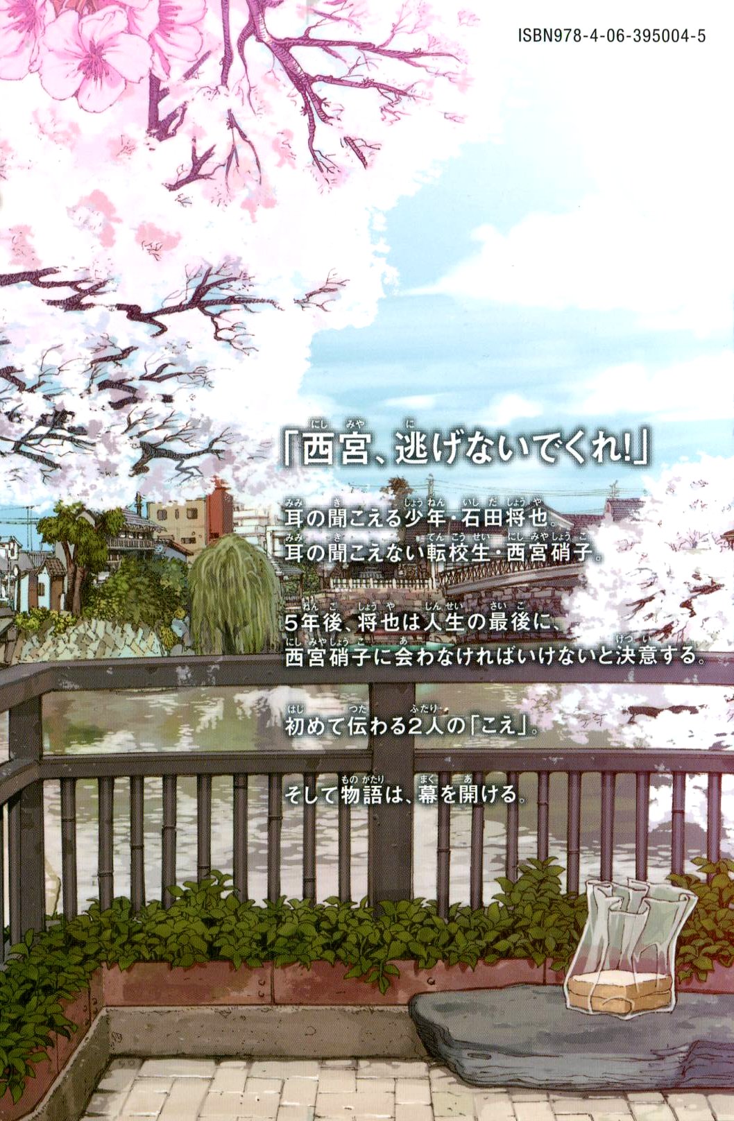 Read A Silent Voice FR Manga Online