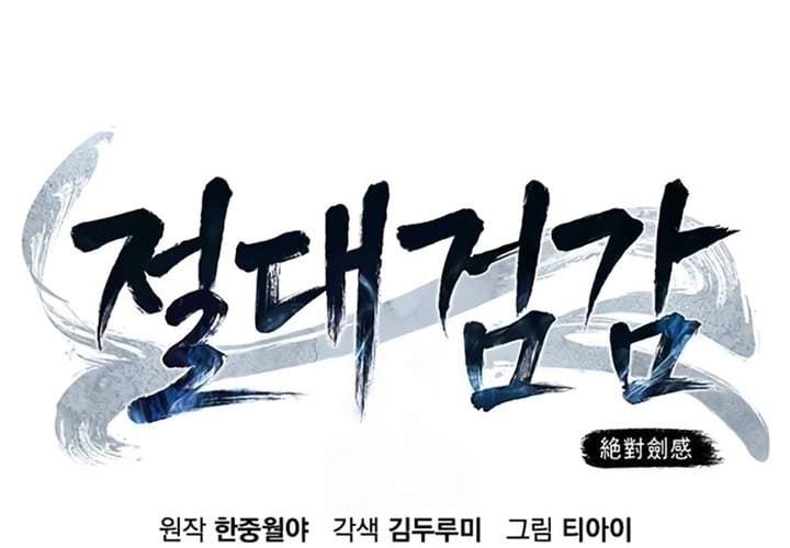 Read Absolute Sword Sense FR Manga Online