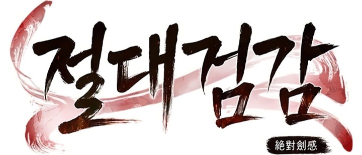 Read Absolute Sword Sense FR Manga Online