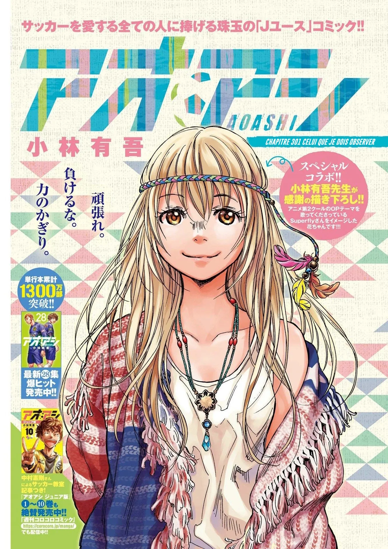 Read Ao Ashi FR Manga Online