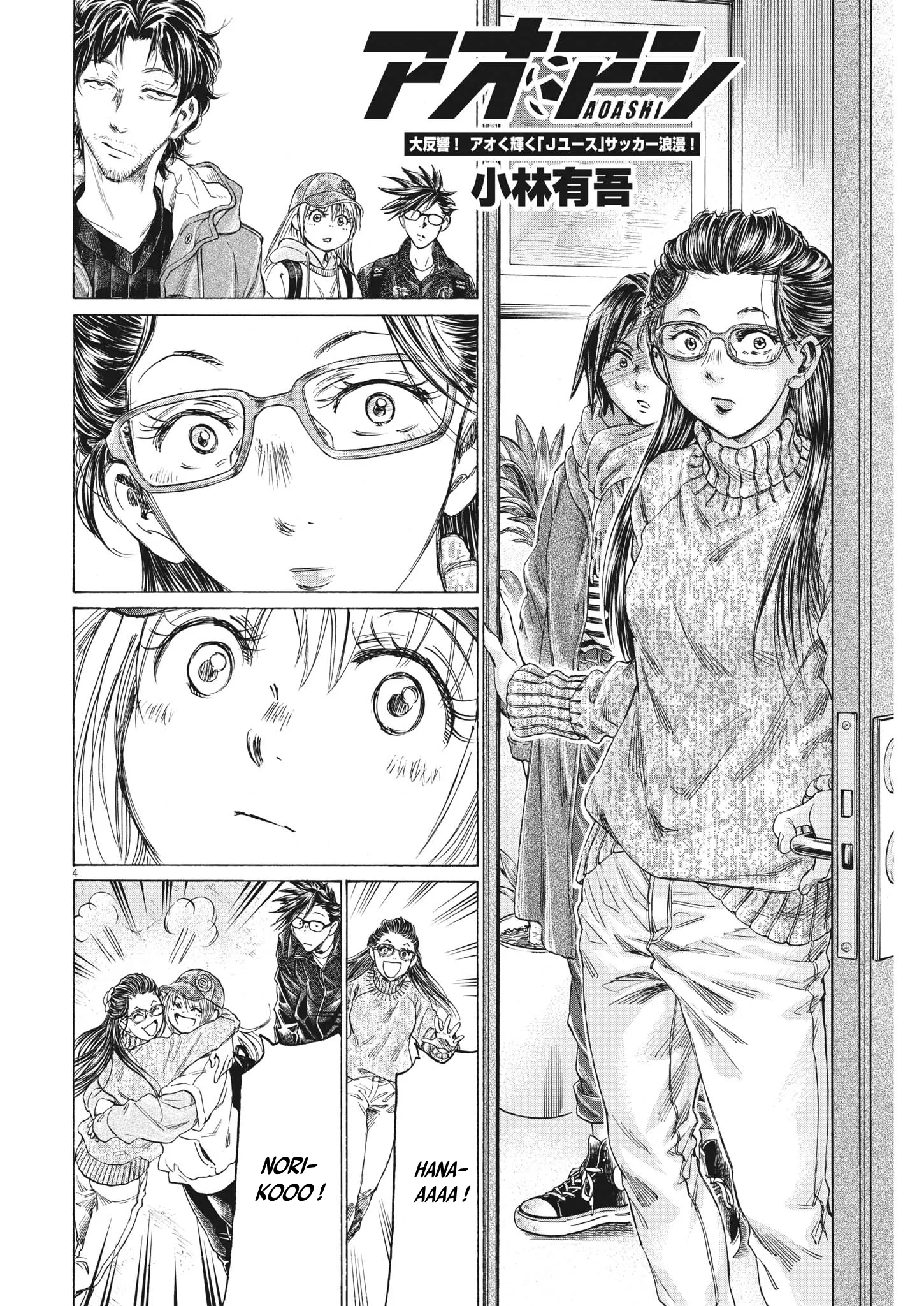 Read Ao Ashi FR Manga Online