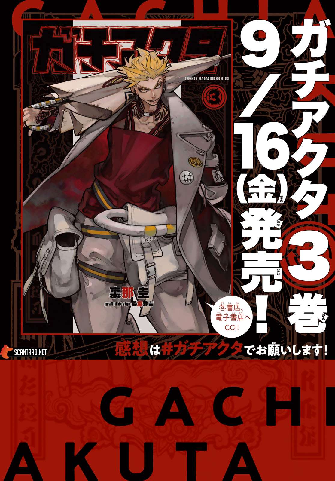 Read Gachiakuta FR Manga Online