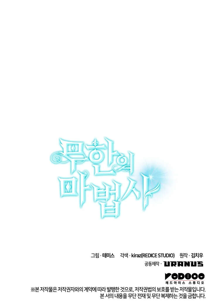 Read Infinite Mage FR Manga Online