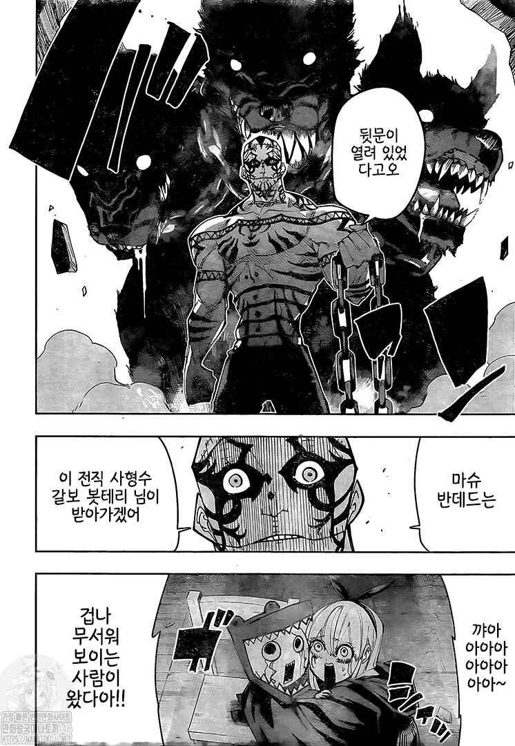 Read MASHLE FR Manga Online