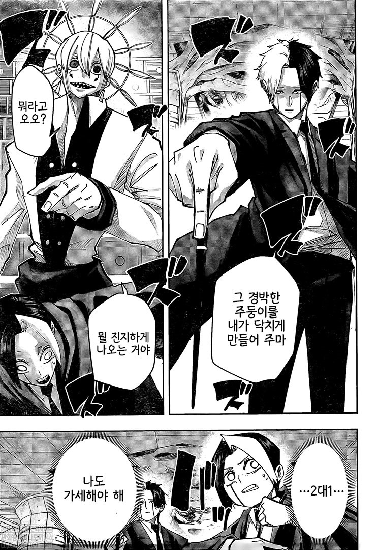 Read MASHLE FR Manga Online