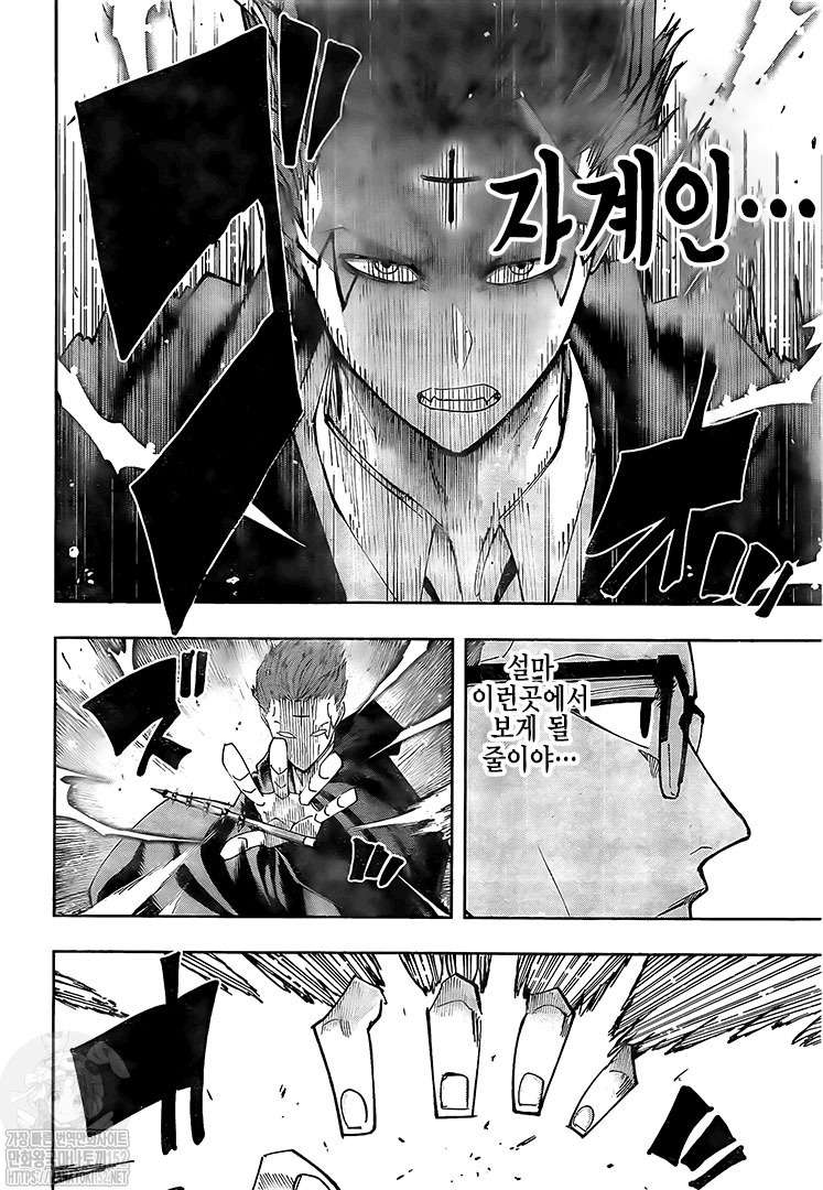 Read MASHLE FR Manga Online