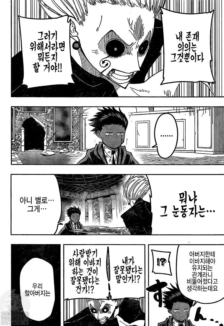 Read MASHLE FR Manga Online