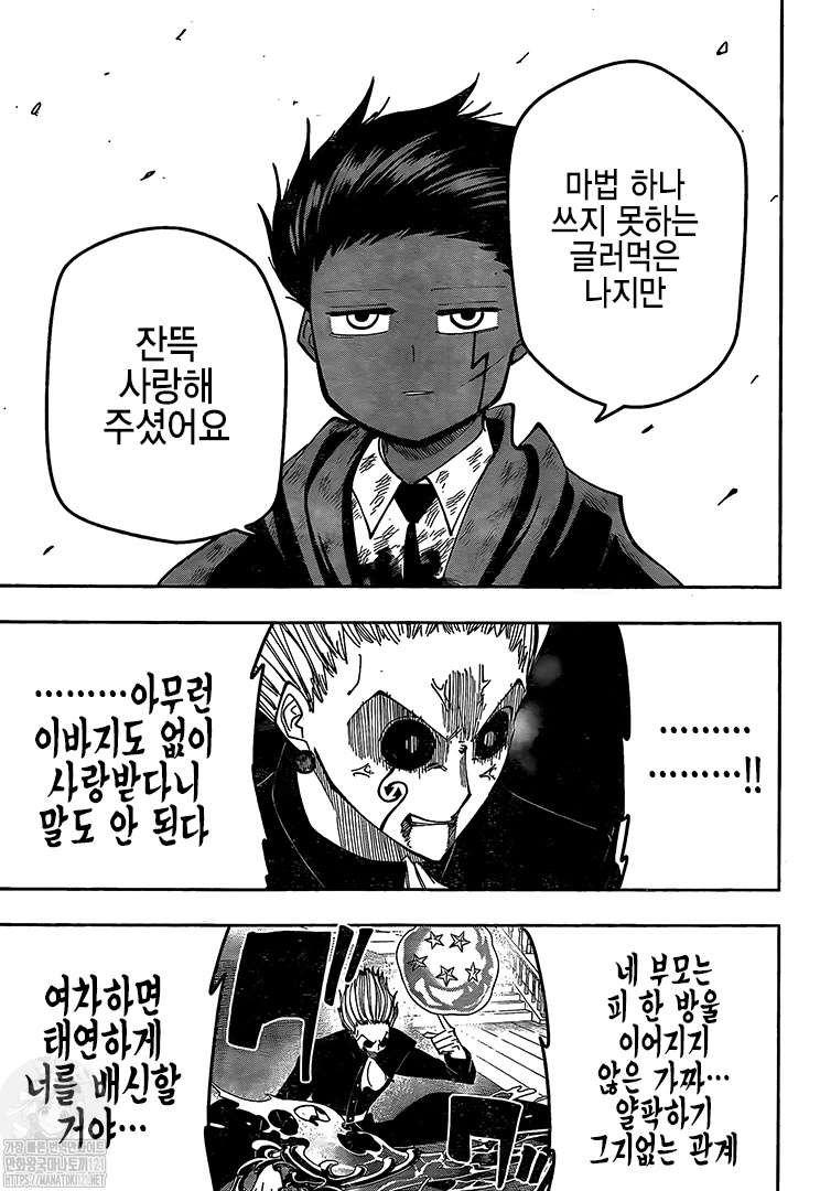 Read MASHLE FR Manga Online