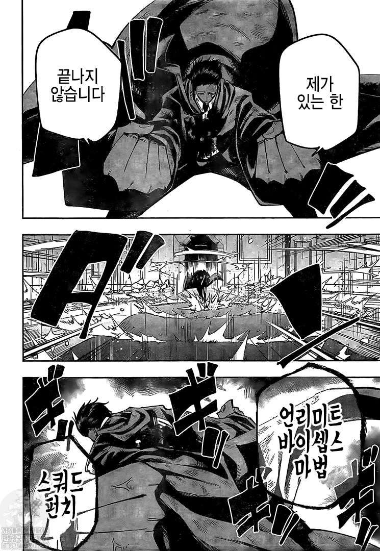 Read MASHLE FR Manga Online