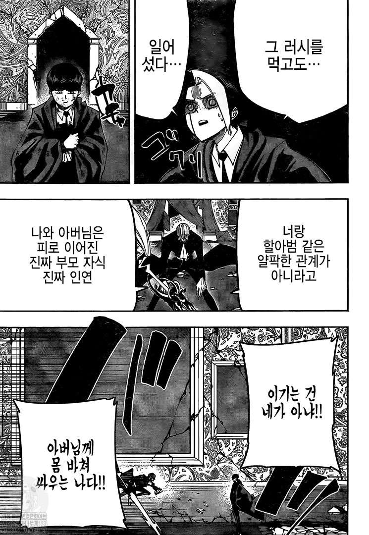 Read MASHLE FR Manga Online