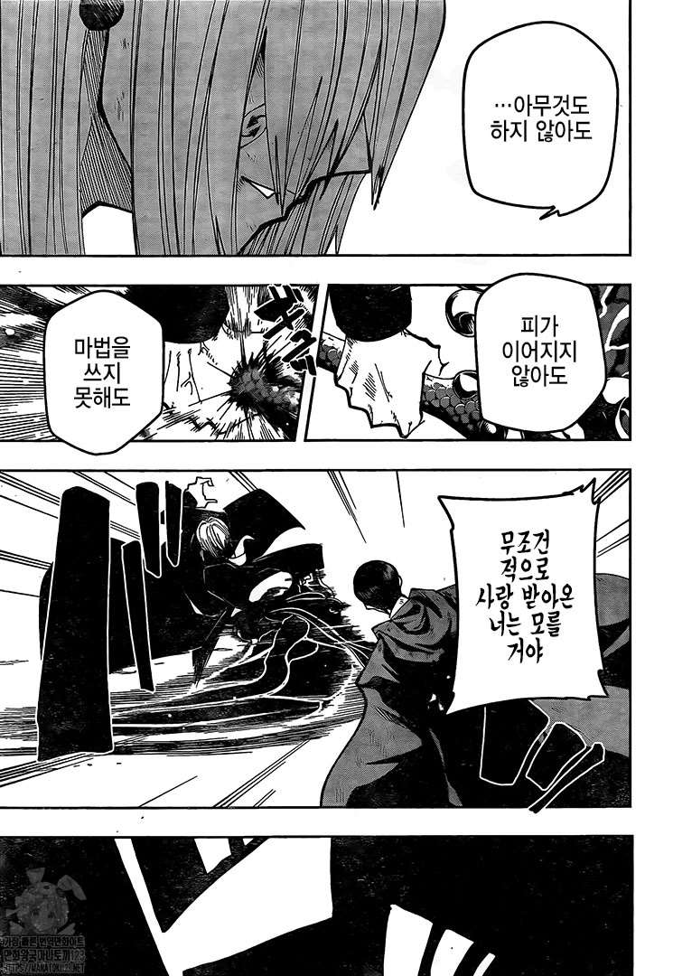 Read MASHLE FR Manga Online