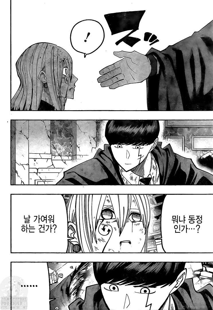 Read MASHLE FR Manga Online