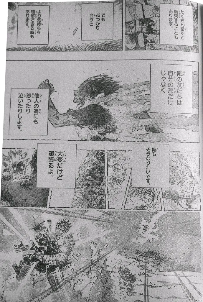 Read My Hero Academia FR Manga Online