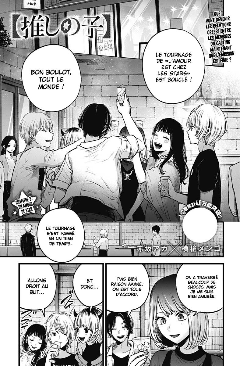 Read Oshi no Ko FR Manga Online