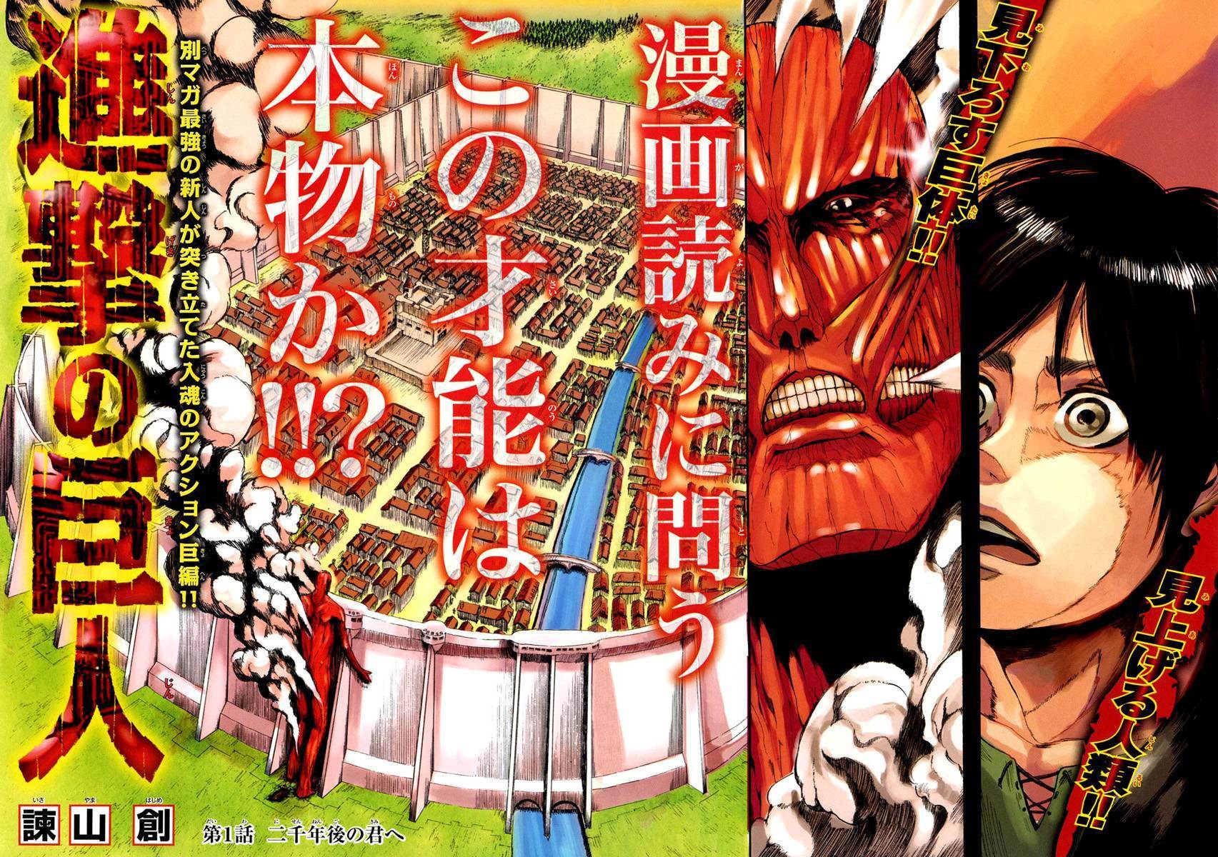 Read Shingeki No Kyojin FR Manga Online