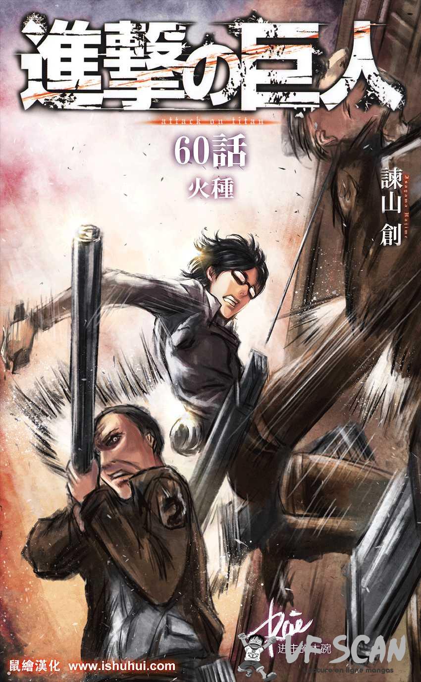 Read Shingeki No Kyojin FR Manga Online