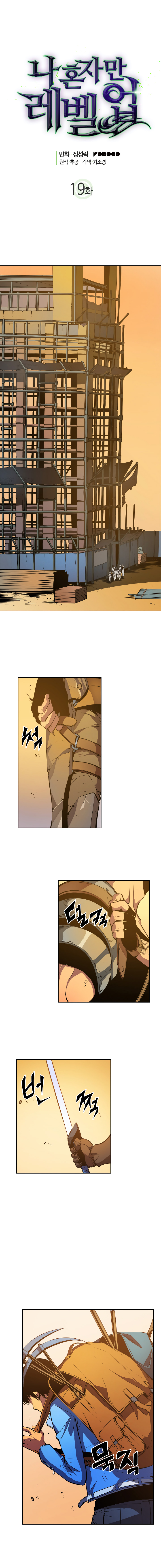 Read Solo Leveling FR Manga Online