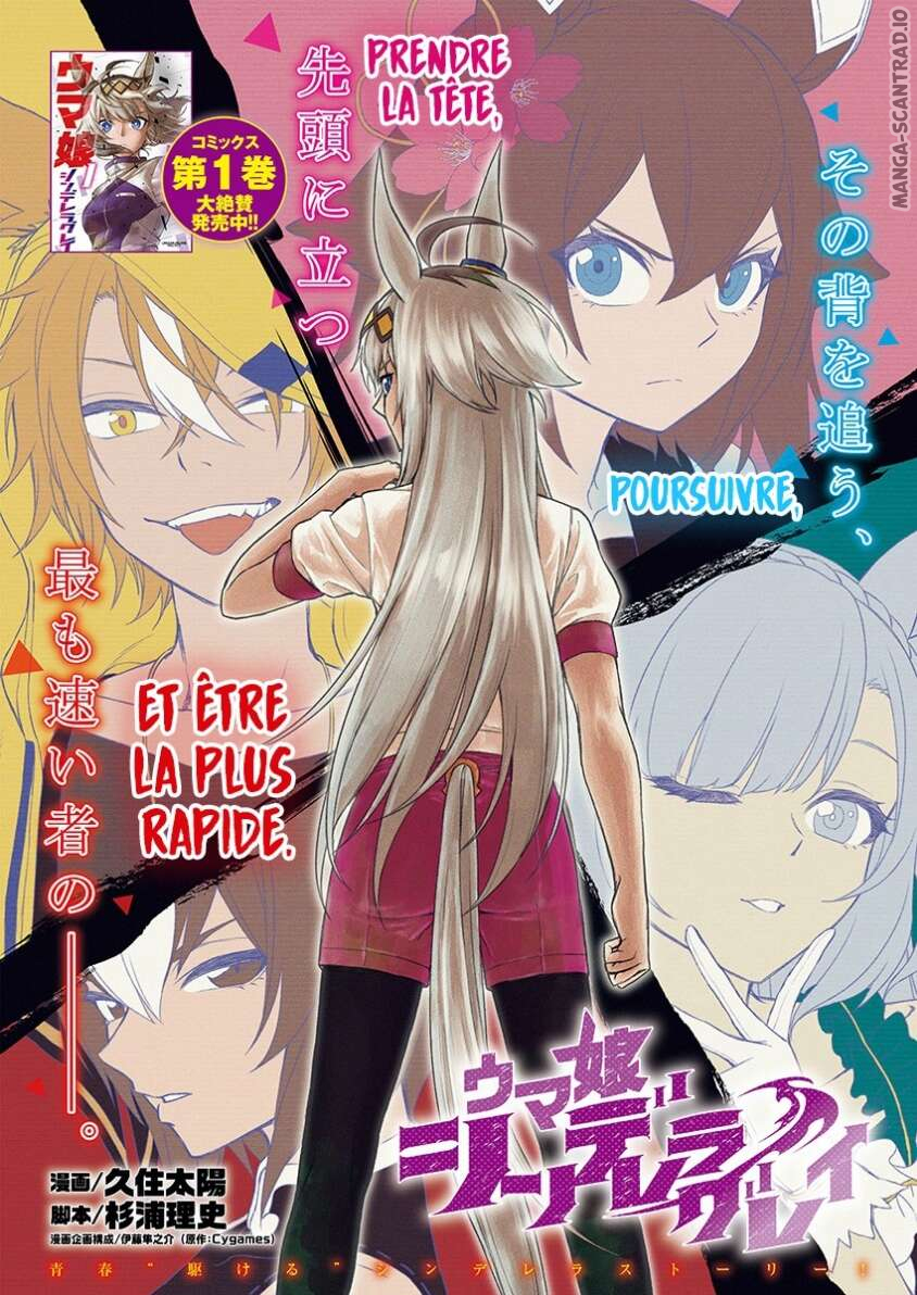 Read Uma Musume_ Cinderella Gray FR Manga Online