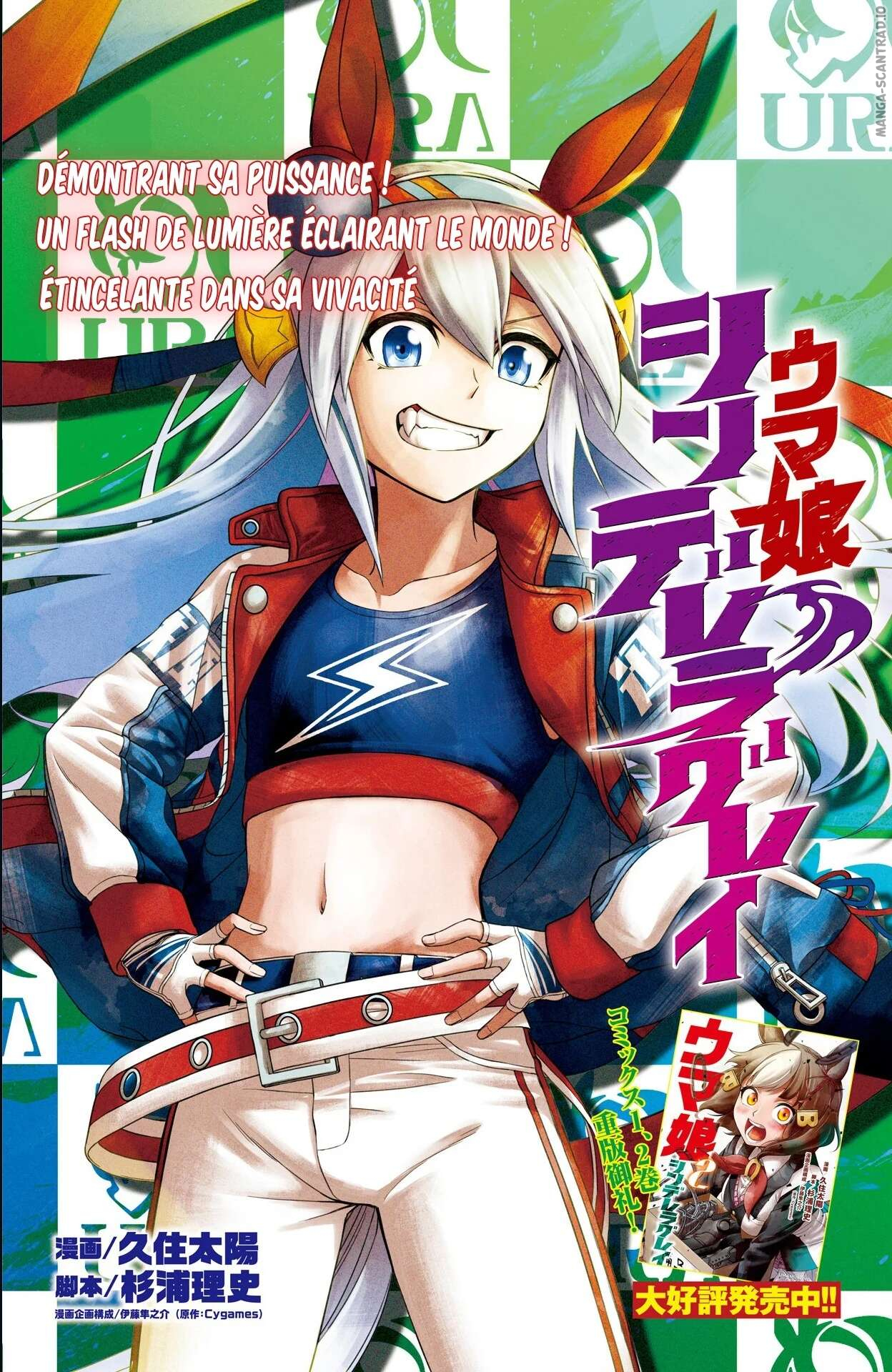 Read Uma Musume_ Cinderella Gray FR Manga Online