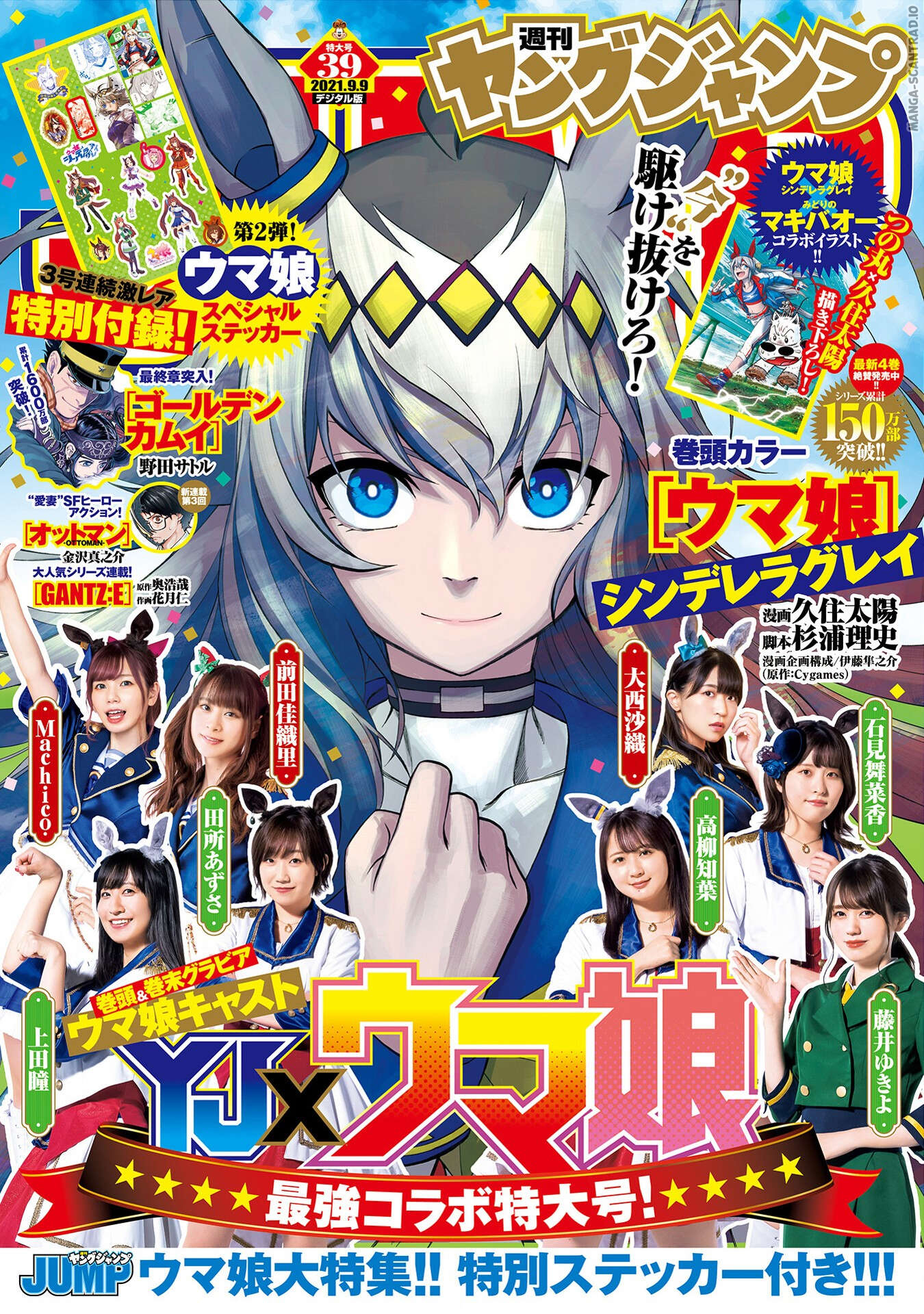 Read Uma Musume_ Cinderella Gray FR Manga Online